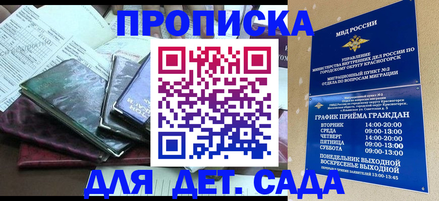 прописка иностранных граждан в Зеленокумске