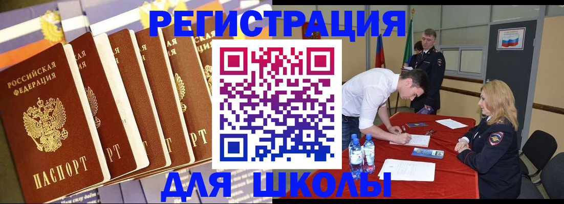 прописка в квартире в Зеленокумске