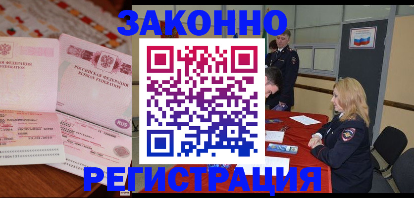 временная регистрация госуслуги в Зеленокумске