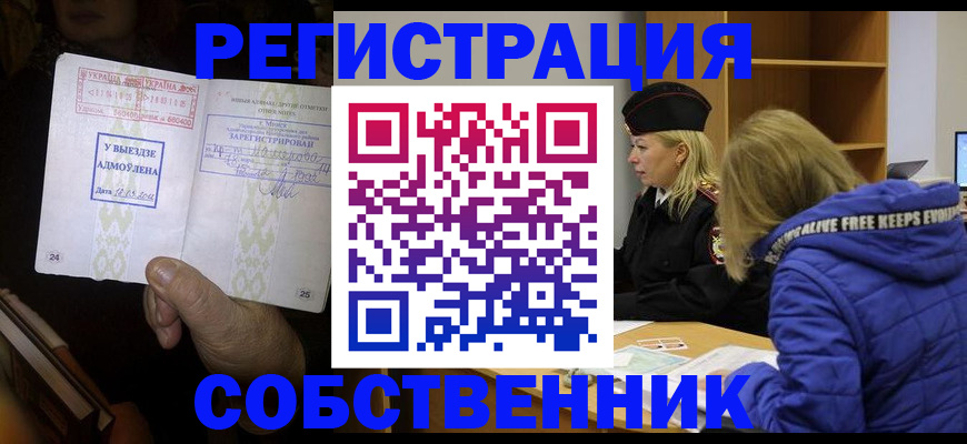 прописка регистрация в Зеленокумске