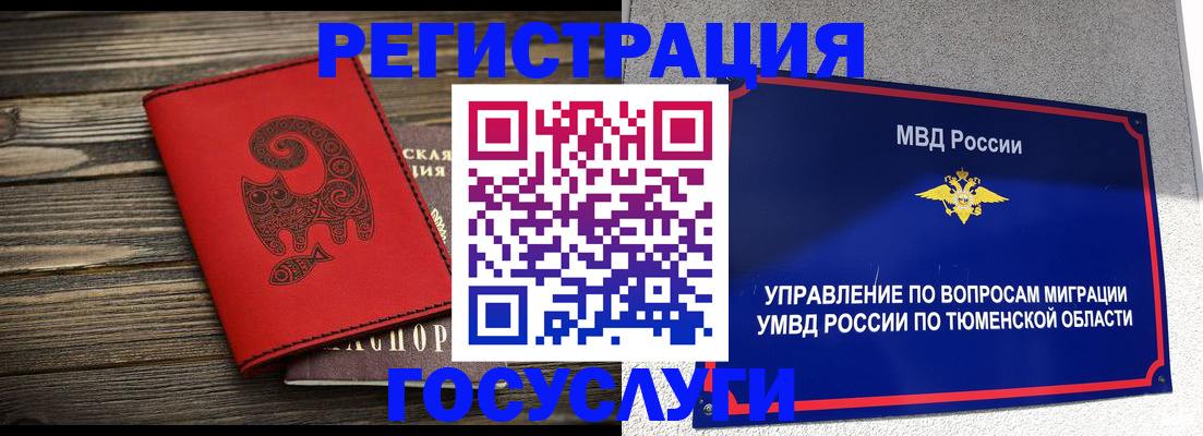 временная регистрация купить в Зеленокумске