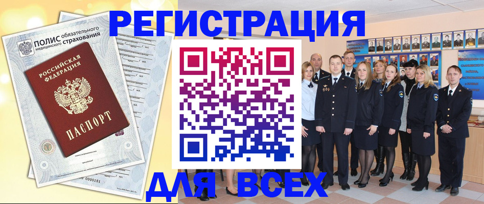 временная регистрация законно в Зеленокумске