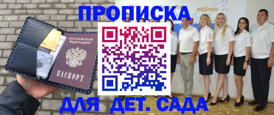 прописка поиск в Зеленокумске